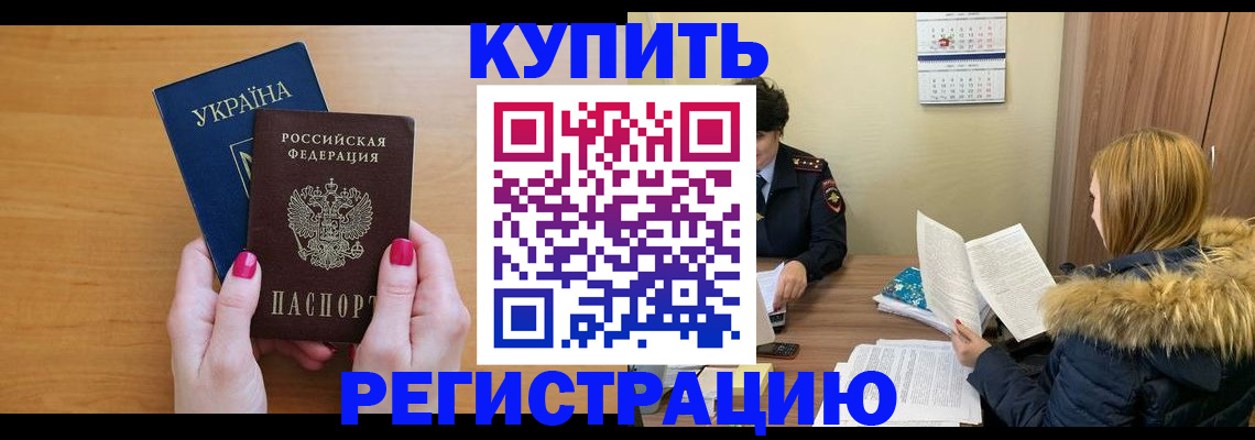 миграционный учет в Рузаевке