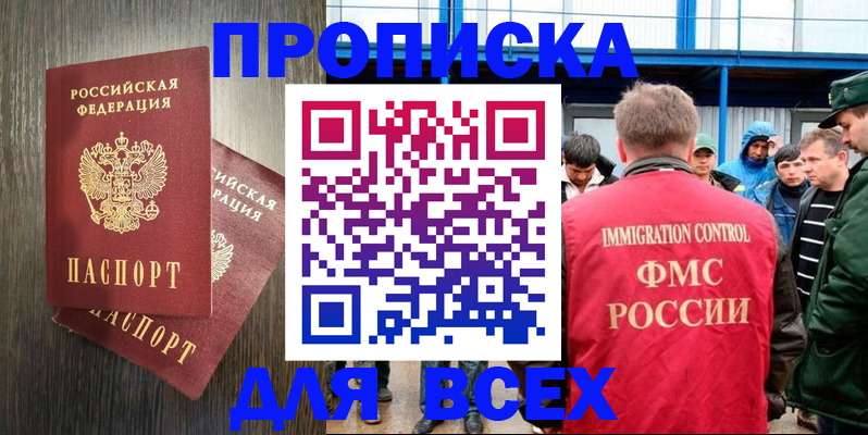 временная регистрация купить в Рузаевке