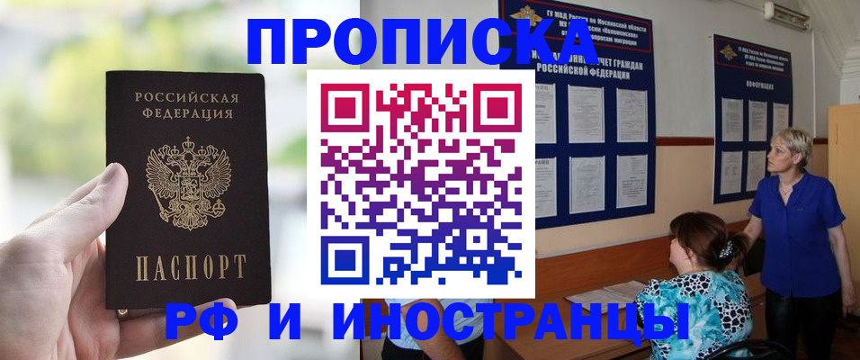 где прописаться в Рузаевке