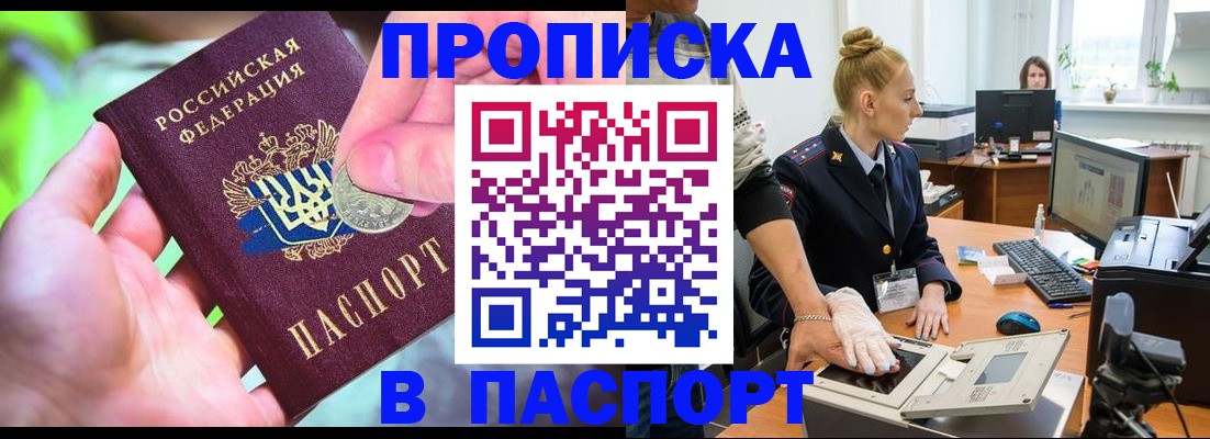 прописка иностранных граждан в Рузаевке