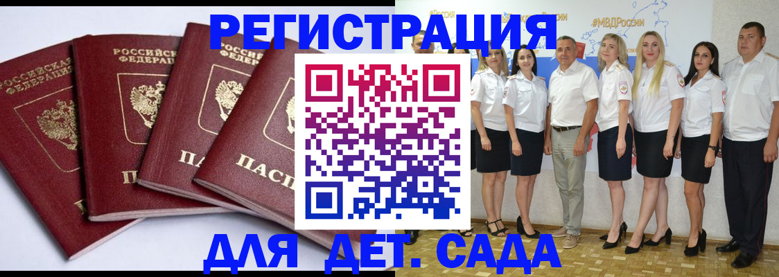 временная регистрация гарантия в Рузаевке