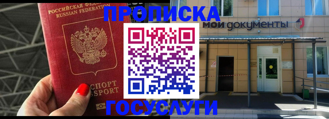 временная регистрация в Рузаевке